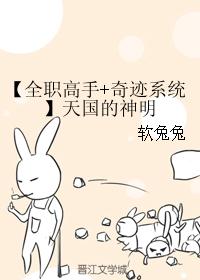 神明今夜想你