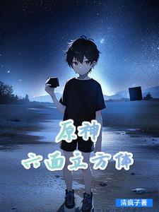 我的世界:带着模组闯原神